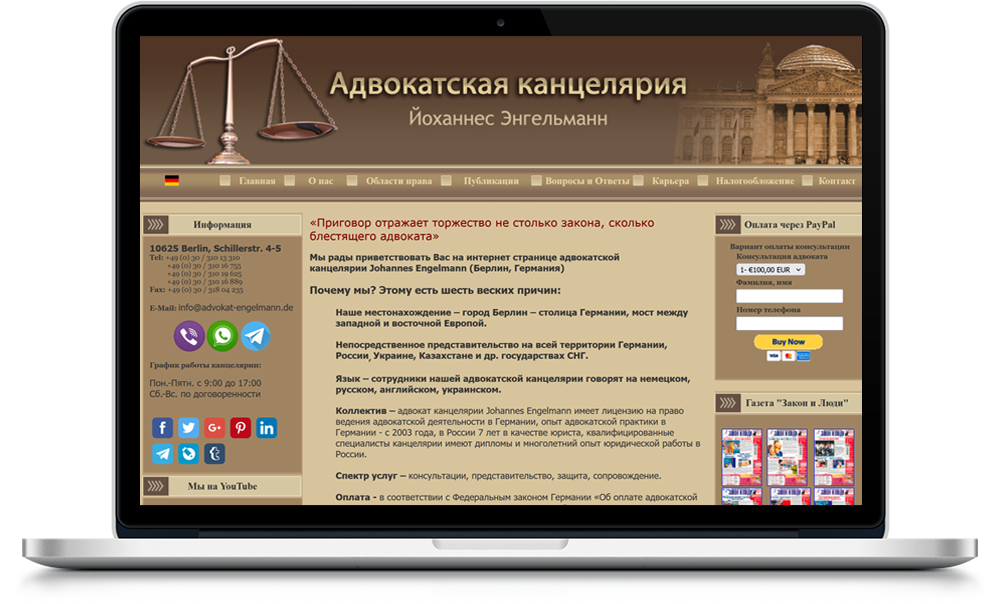 Сайт Адвокатская канцелярия Johannes Engelmann (Берлин)