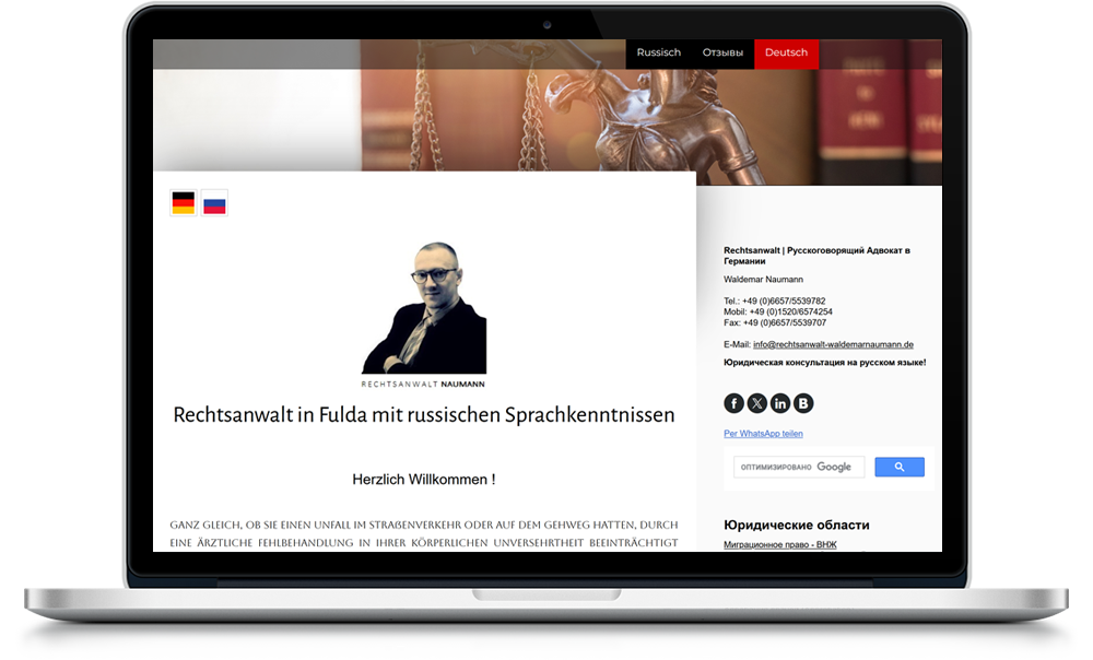 Сайт Rechtsanwalt Waldemar Naumann (адвокат в Hofbieber, федеральная земля Гессен)