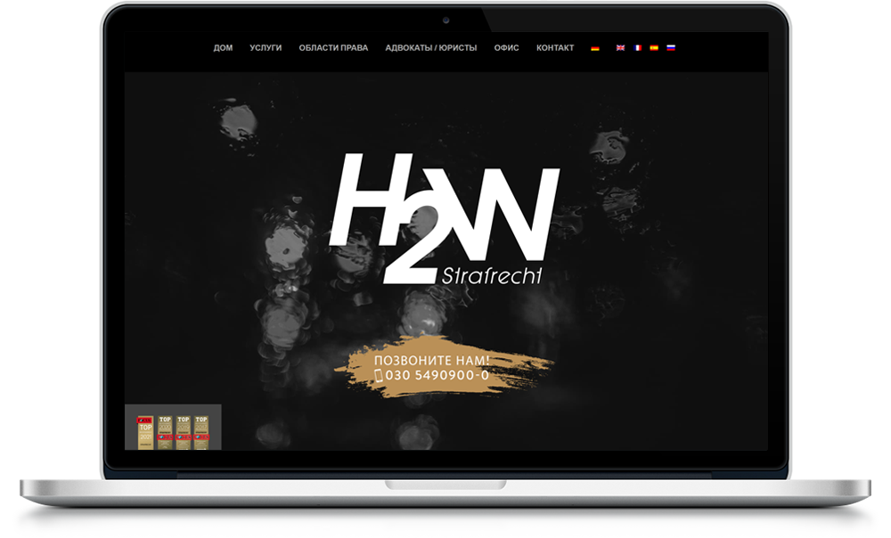 Сайт H2W Strafrecht - уголовное право (Берлин)