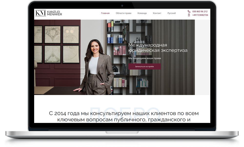 Сайт Kanzlei Menaker - адвокат Илона Менакер (Берлин)