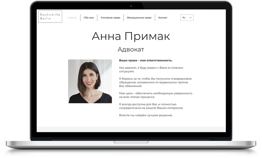 Сайт Адвокат Anna Prymak (Берлин)